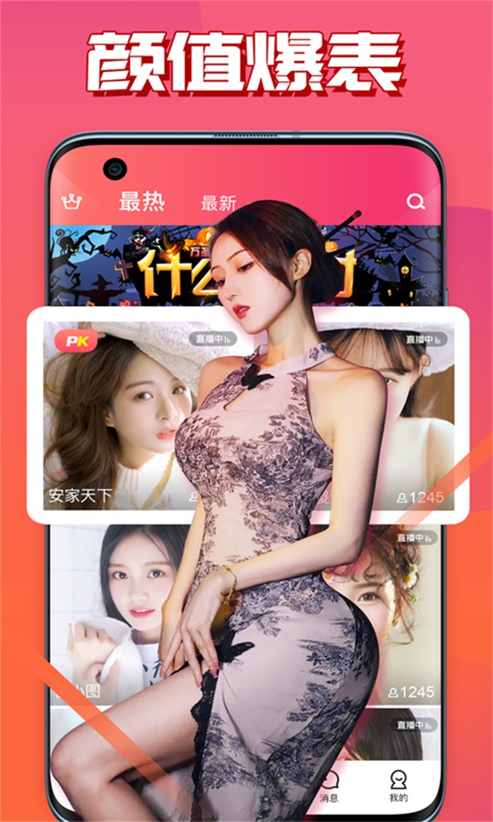 新版本蜜柚app下载
