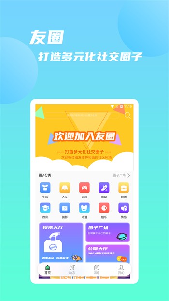 野花社区在线观看高清视频手机版下载