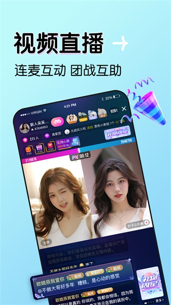 火辣辣福引导app下载安装下载