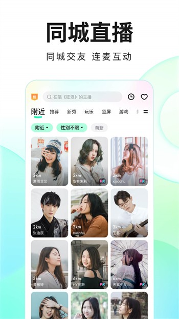 大渔直播手机版下载大全版下载