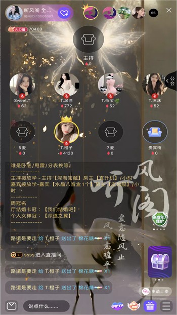 声萌交友app安卓版app下载