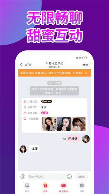 抖音无限次短视频老司机APP解锁版下载