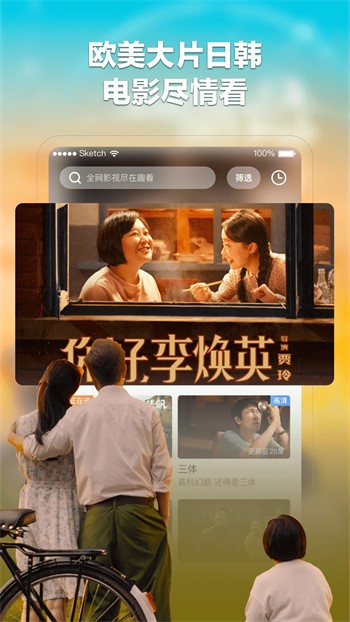 春雨直播手机版下载