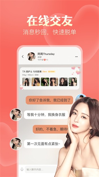 爱威奶avnightapp下载