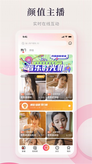 baby直播无限制版app下载