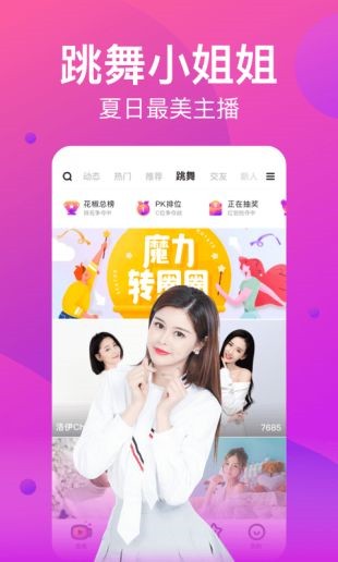 夜猫影视播放器