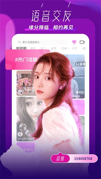 蘑菇短视频APP免费版本下载安装