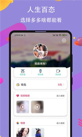 桃花直播app下载大全下载