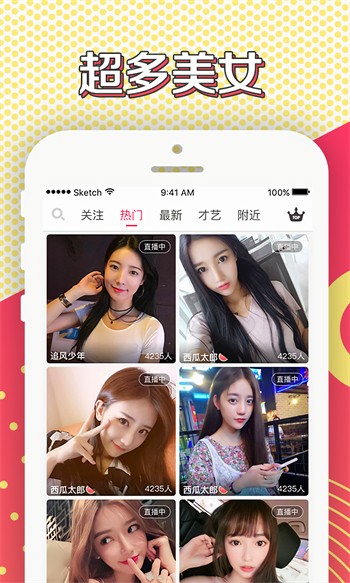 水仙直播安装包免费下载下载