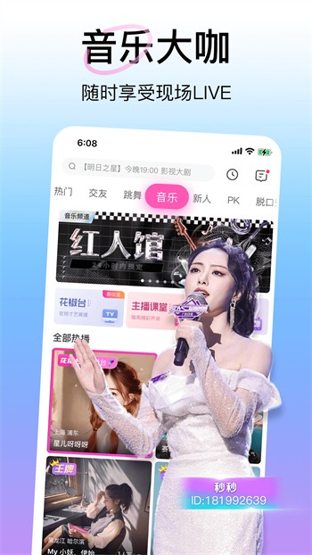 草莓视频无限版app下载安装下载