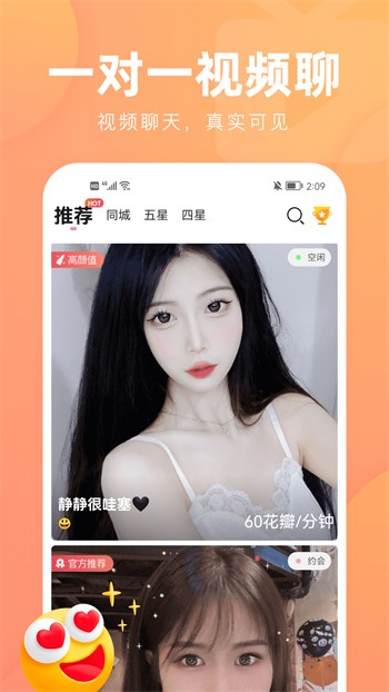红唇直播免费版下载