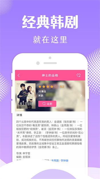 九狐直播apk免费下载app下载