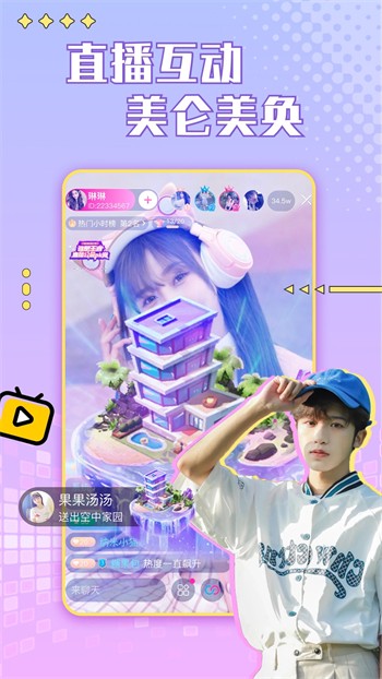 杏吧直播软件2023最新版下载