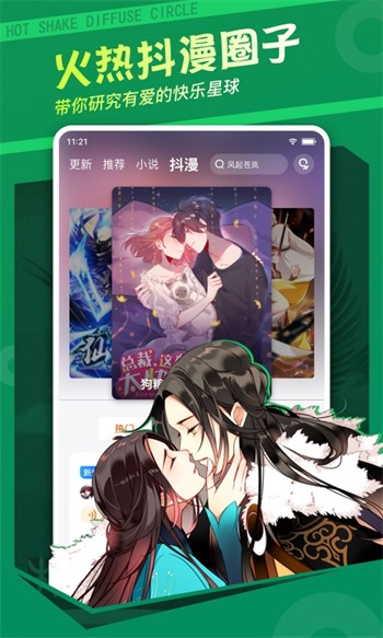 木瓜直播安装包下载大全下载