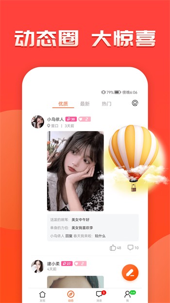 火辣福利app下载安装最新版下载安装
