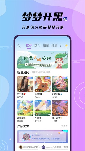 fp2水果派解说app下载