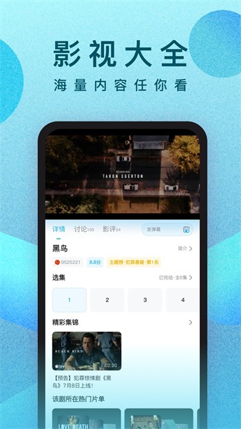 瓜子影视播放器高清版