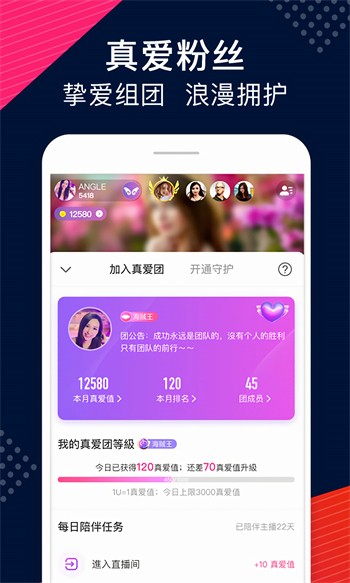 香蕉直播app下载安装安卓版下载