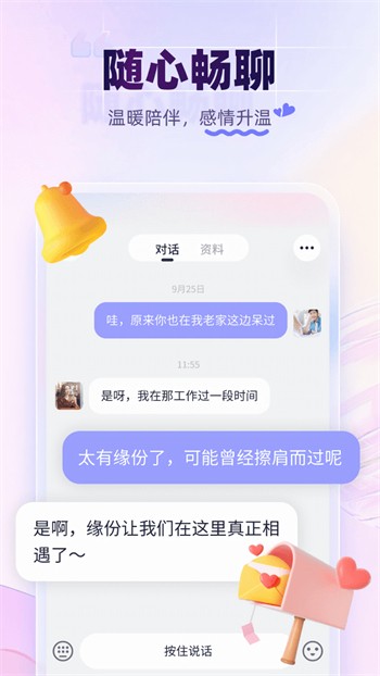 樱花直播软件下载安装能打开