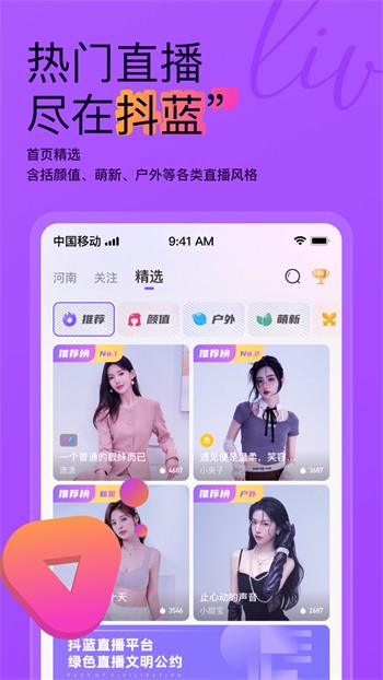 海棠直播正版下载v3.6.1领航版