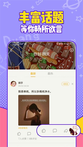 天美传媒免费网站入口安卓版下载