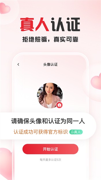 俏佳人忘忧草安卓版下载