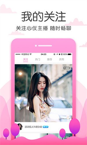 yy22tv夜月手机版手机版下载