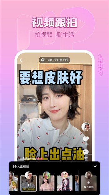 青草直播安装包本