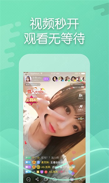 花椒直播软件下载安装