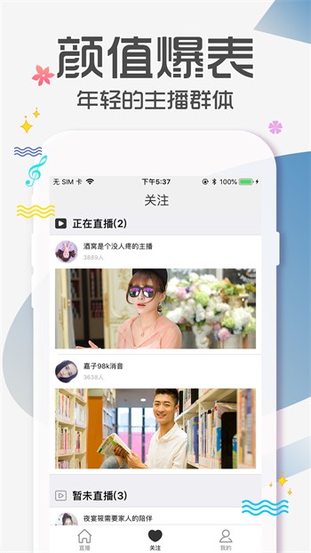 小猫直播播放器免费下载