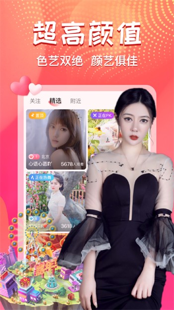 月夜直播免费版下载