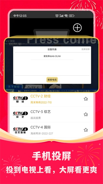9.1直播平台下载大全下载