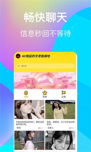 桃花源(原:小黄人)手机版下载入口下载安装最新版