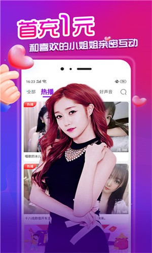 69视频app下载大全