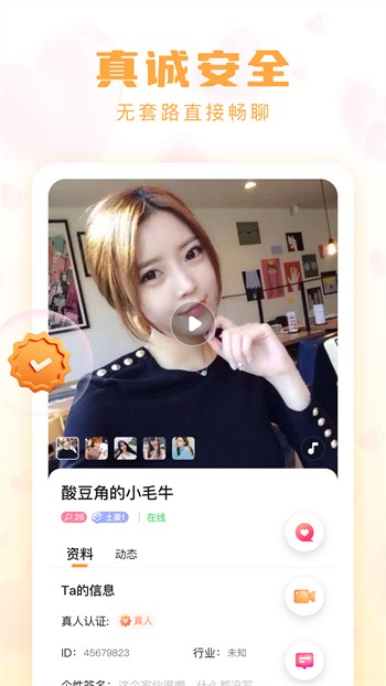 花海直播海外版app最新版下载