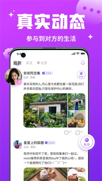 丝瓜草莓向日葵芭比小猪安卓优享版下载