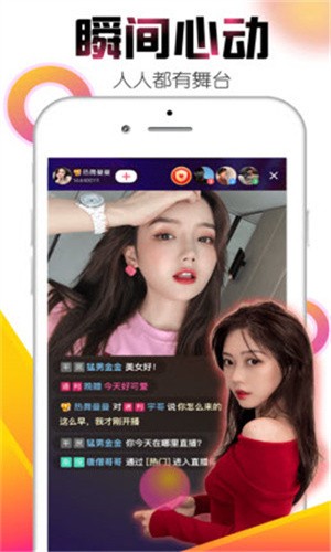 媚姬直播免费版下载