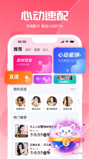魅影5.3直播apk下载