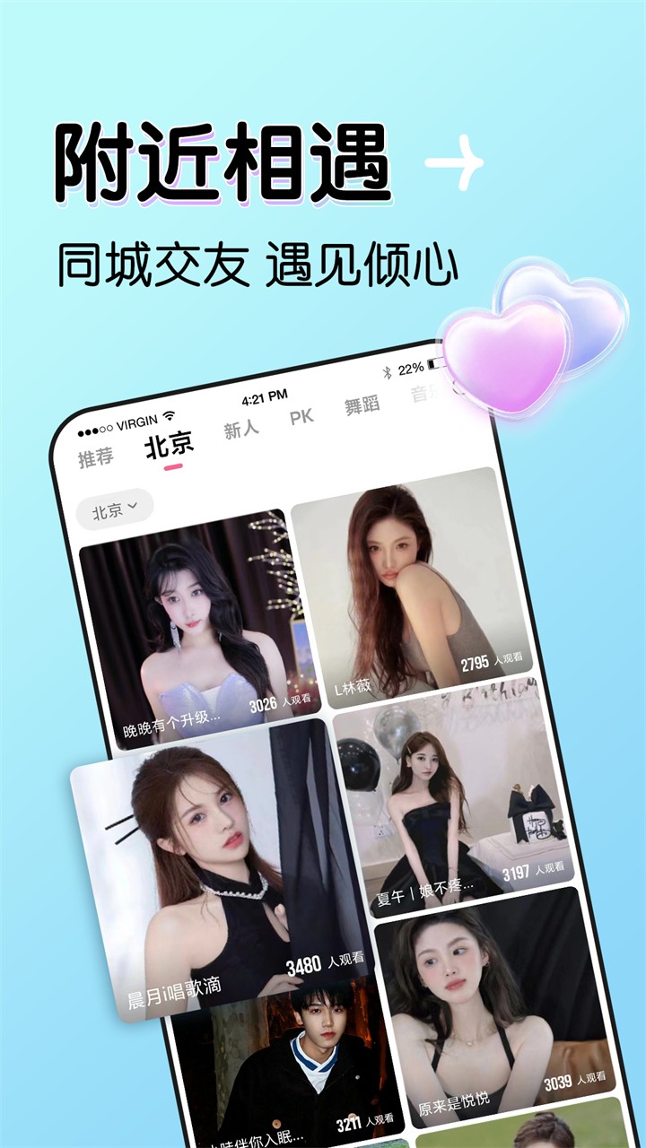 久久直播app下载入口下载