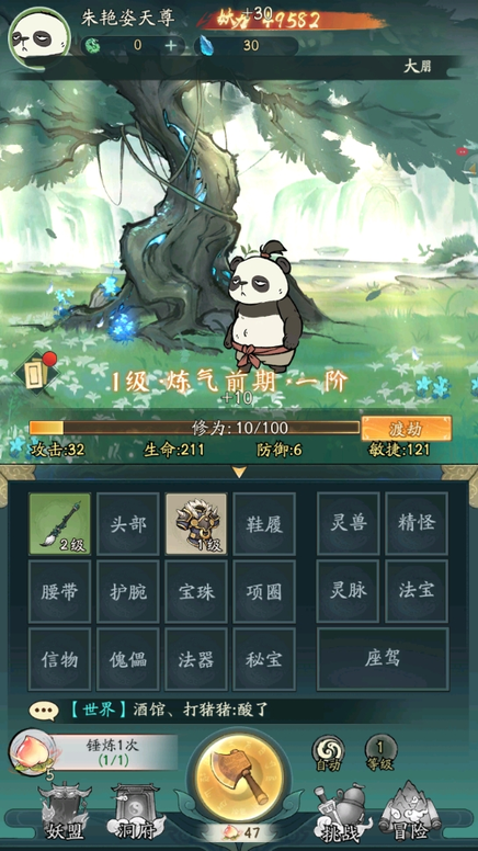 寻道大千0.1折扣服1