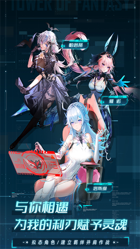 幻塔vivo版本1
