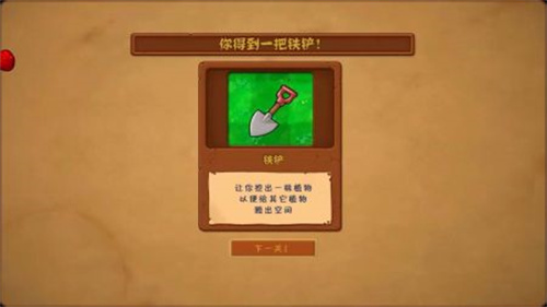 植物大战僵尸无名版正式版1