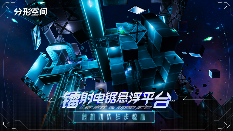 分形空间高清版2