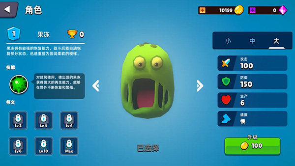 史莱姆大作战2