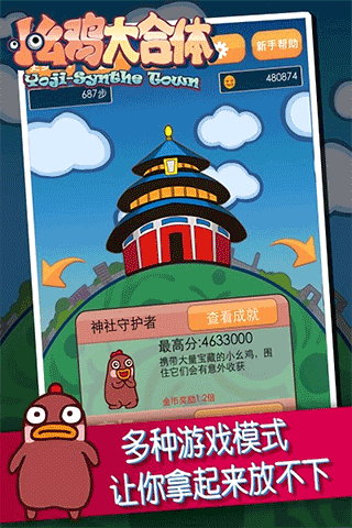 小幺鸡大合体2