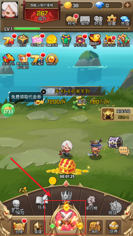 猎妖0.1折