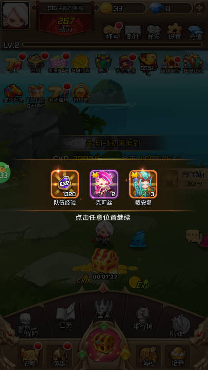 猎妖0.1折