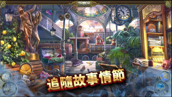 神秘之城寻物历险1