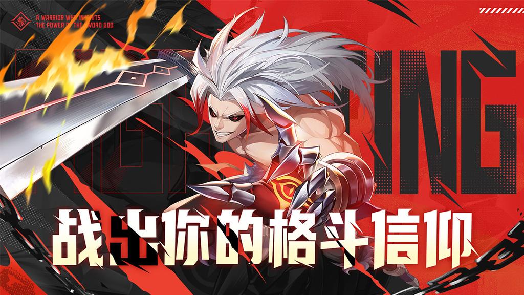 战斗法则九游版0