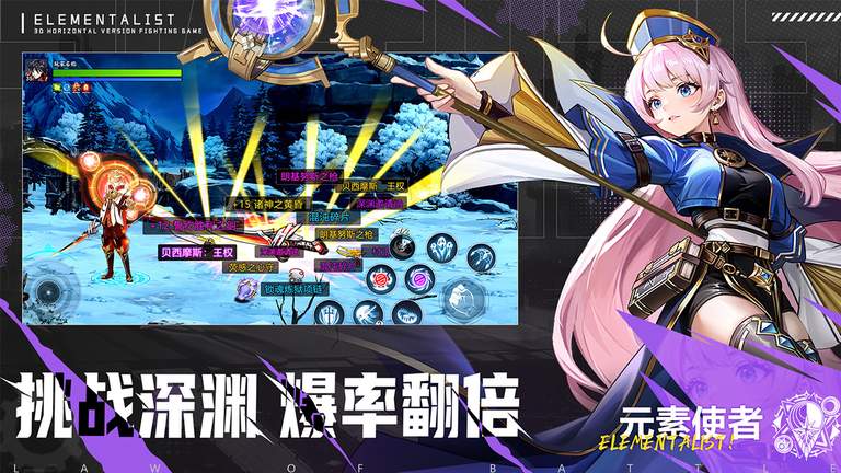 战斗法则九游版1